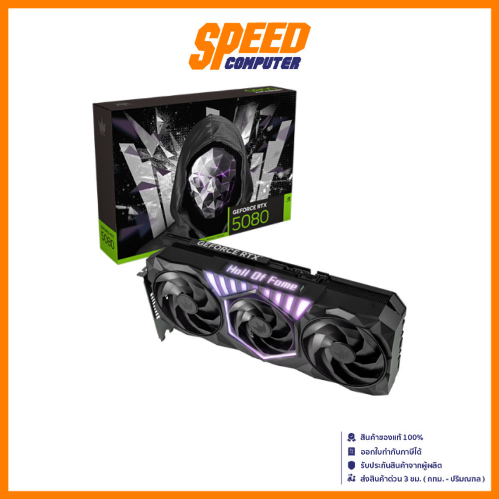 GALAX GeForce RTX™ 5080 HOF Gaming Black Edition 16GB | VGA Card (การ์ดจอ) | By Speed Computer