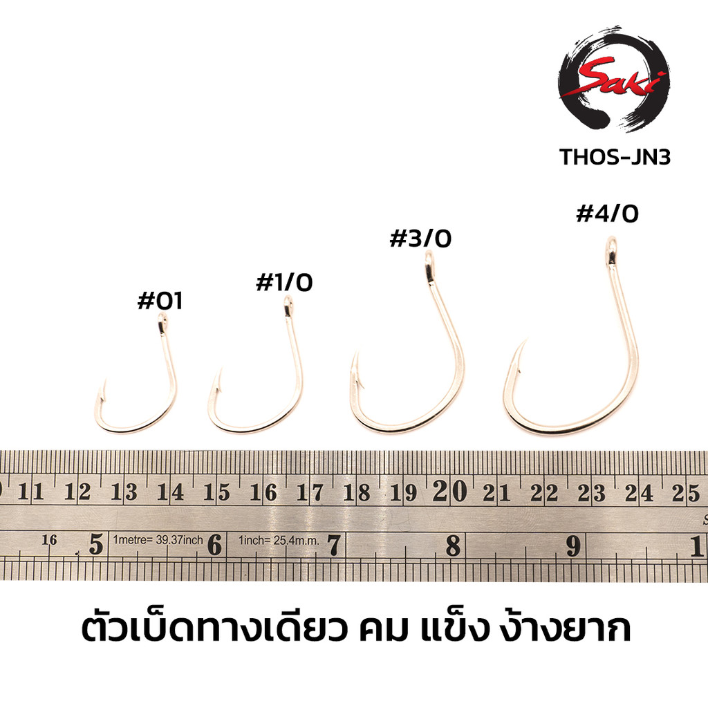เบ็ดจิ๊กกิ้ง งานทะเล ปลาทะเล เบ็ดมัดงานสปีด/สโลว์ ไฮคาร์บอน คม แข็ง ไม่ง้างง่าย THOS-JN3