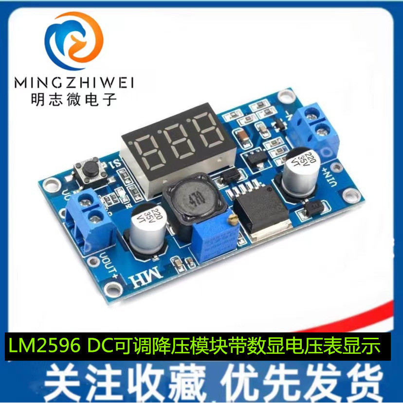 LM2596 DC-DC可调降压模块带数显电压表显示 LM2596S稳压电源