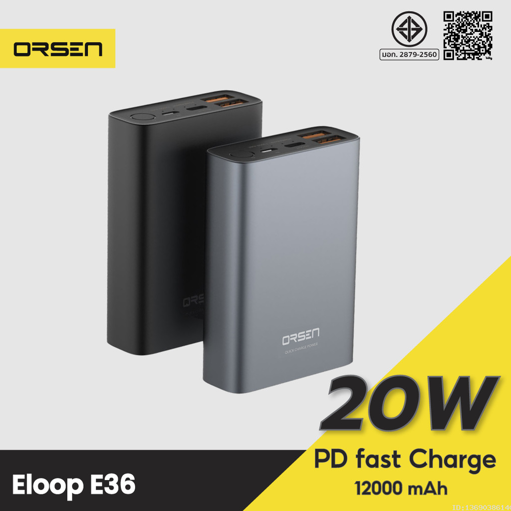 [335บ.ช้อปคุ้ม] Orsen by Eloop E36 แบตสำรอง 12000mAh QC PD 20W PowerBank ชาร์จเร็ว Fast Charge พาวเวอร์แบงค์
