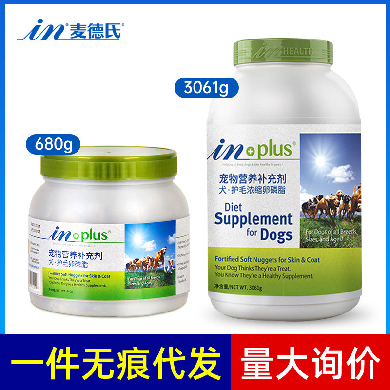 Meds Krill Burst Hair Lecithin invet Medical Soft Phosphatid Skin Care Teddy Hair Care Dog