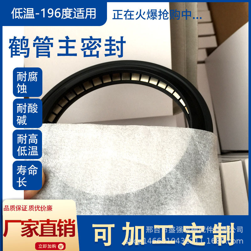 √☧☨Teflon DN50/DN80/DN100/DN150/DN200 Crane Dedicated Main Seal Rotary Joint Seal แหวน xdsvcsgv