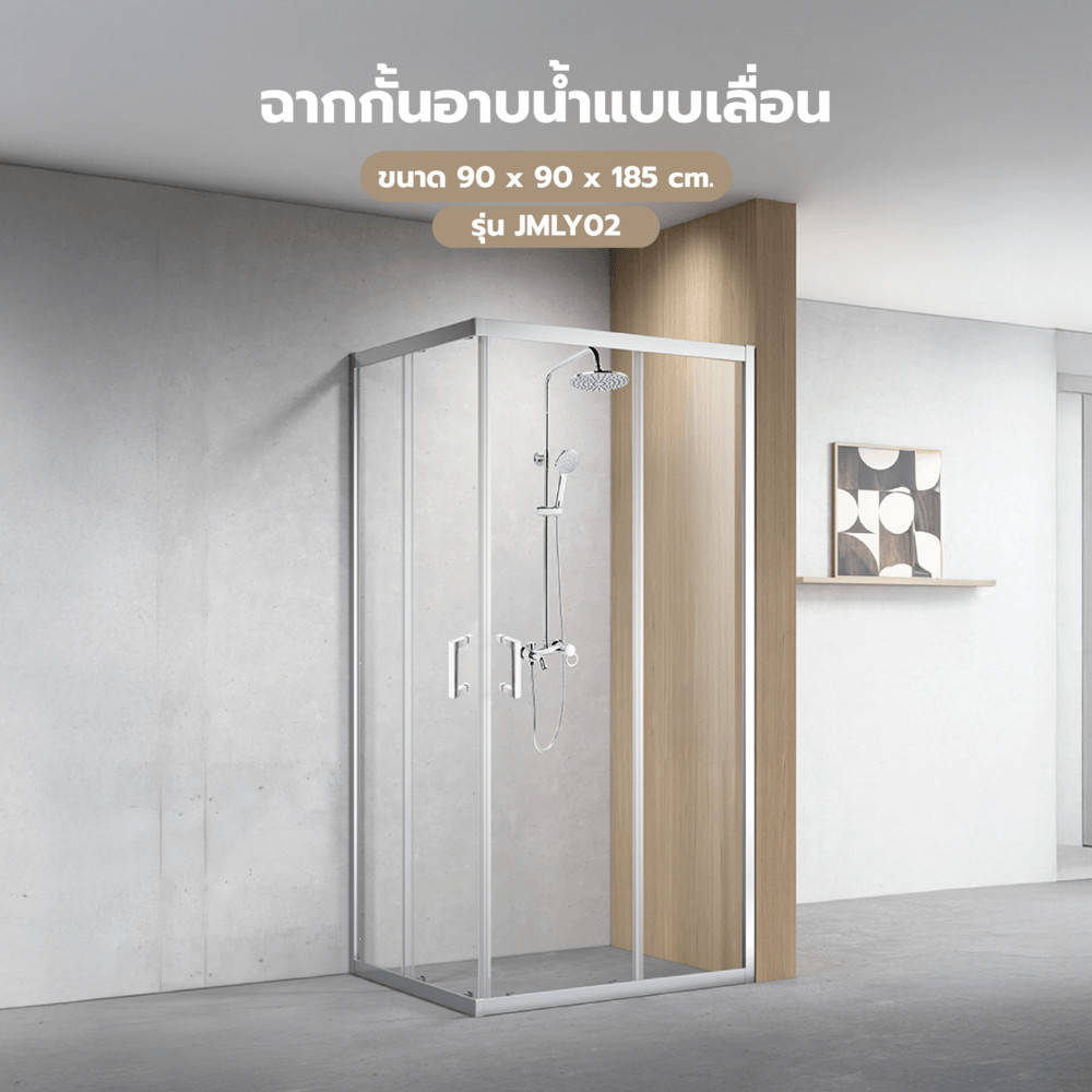 Big-hot Verno ฉากกั้นอาบน้ำแบบบานเลื่อนเข้ามุมฉาก ขนาด 90x90x185 ซม. รุ่น  JMLY02 สินค้าขายดี