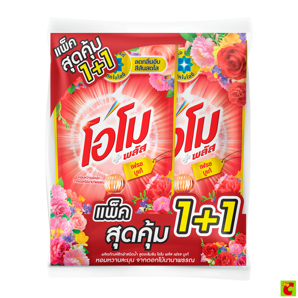 โอโม พลัส น้ำยาซักผ้าชนิดน้ำสูตรเข้มข้น กลิ่นเฟรชบูเก้ 530 มล. แพ็คคู่