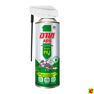 อาท สเปรย์สำหรับไล่หนู ขนาด 300 มล.