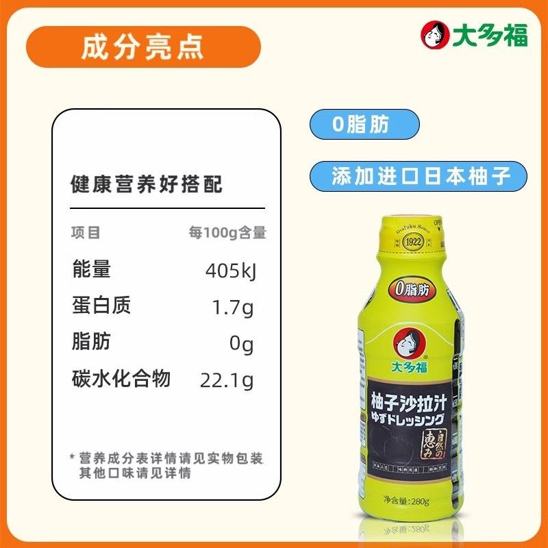 大多福子沙拉菜蔬菜水果式大多福油菜酱Tadofu Grapefruit Salsa Juice Light ผักและผลไม้วัน jiajialeshenghuo.my20251010