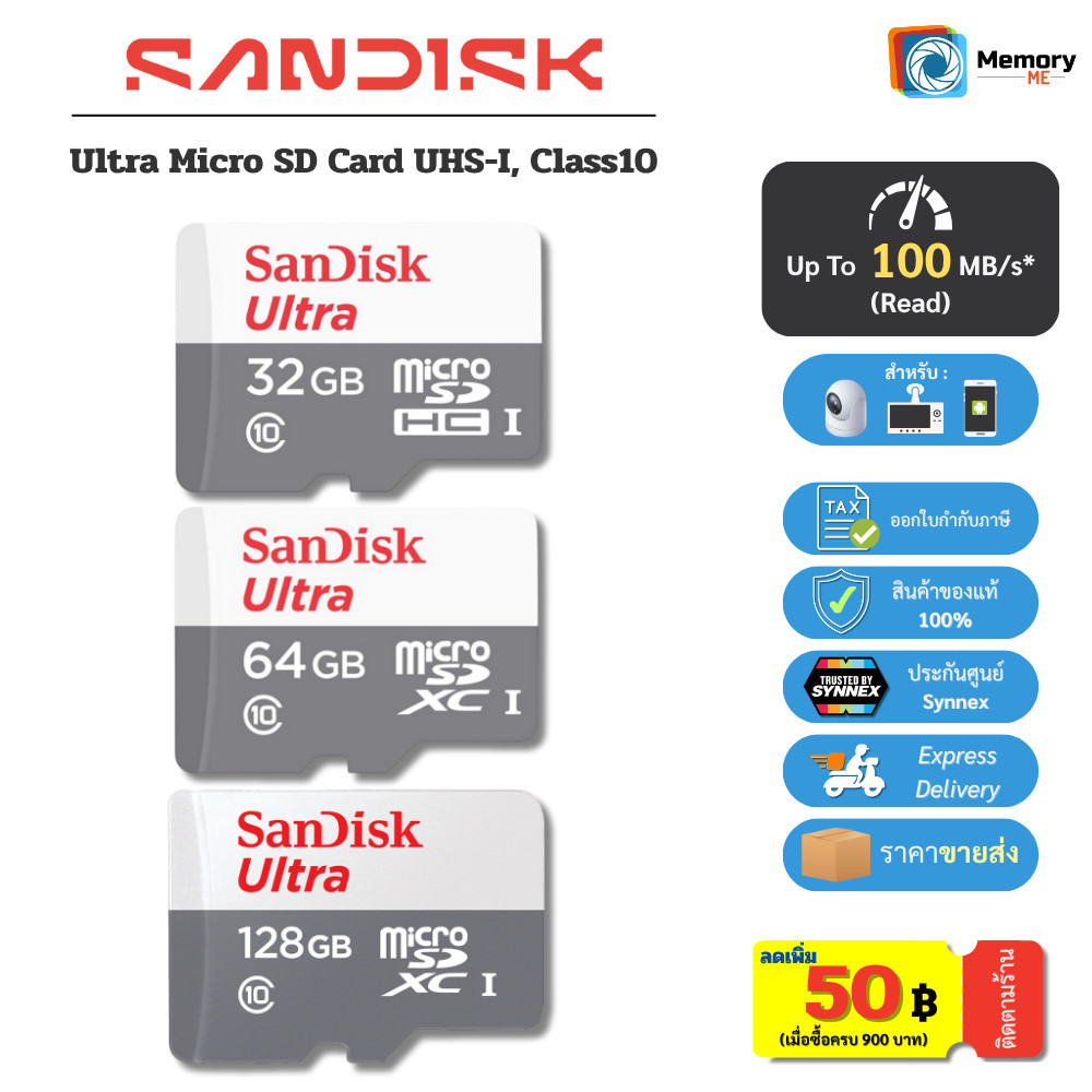 SANDISK Ultra Micro SDcard 32/64/128GB (100MB) UHS-I memory card sdcard แท้ กล้องหน้ารถ โทรศัพท์