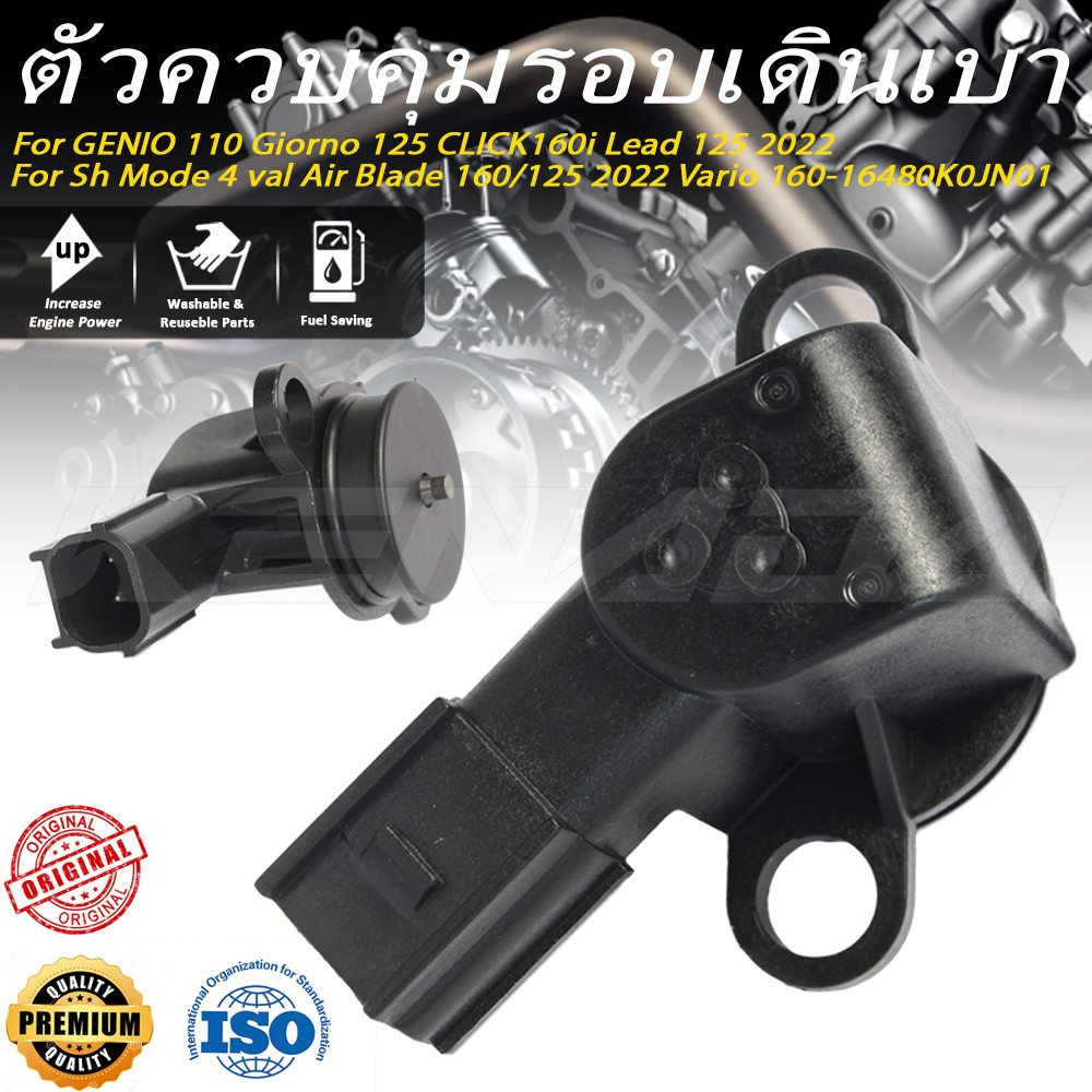 ตัวควบคุมรอบเดินเบา วาล์วเดินเบา โซลินอยด์ IACV 16480-K0J-N01 สำหรับ Click 160 Click160i Lead 125 4V