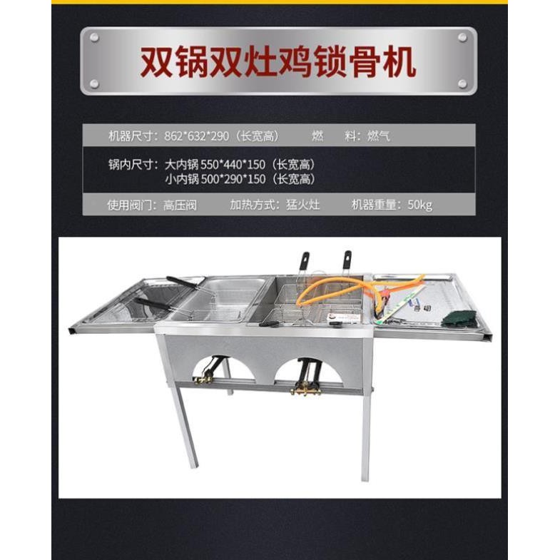 Xiye * Commercial Gas Stall ไก่ทอดเครื่องกระดูกไหปลาร้าไก่ส้อม Bone Fryer หนา Fritter Pan แก๊สสแตนเล