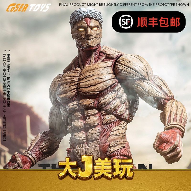[มาถึง] COSER ของเล่น Attack on Titan Armored Titan 1/12 Action Figure