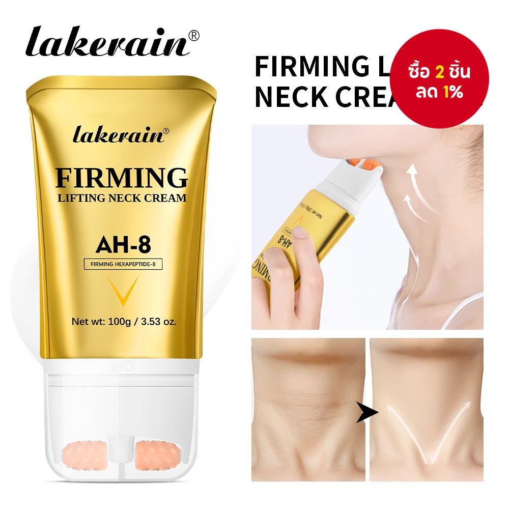 Lakerain Ah-8 ครีมบํารุงผิวคอ กระชับ ต่อต้านริ้วรอย ชุ่มชื้น และยกกระชับผิวคอ