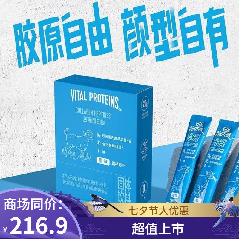 Nestle Health Science Witt Collagen Molecular 2,000ml สารต้านอนุมูลอิสระ Anti-Aging Sam Market Opene