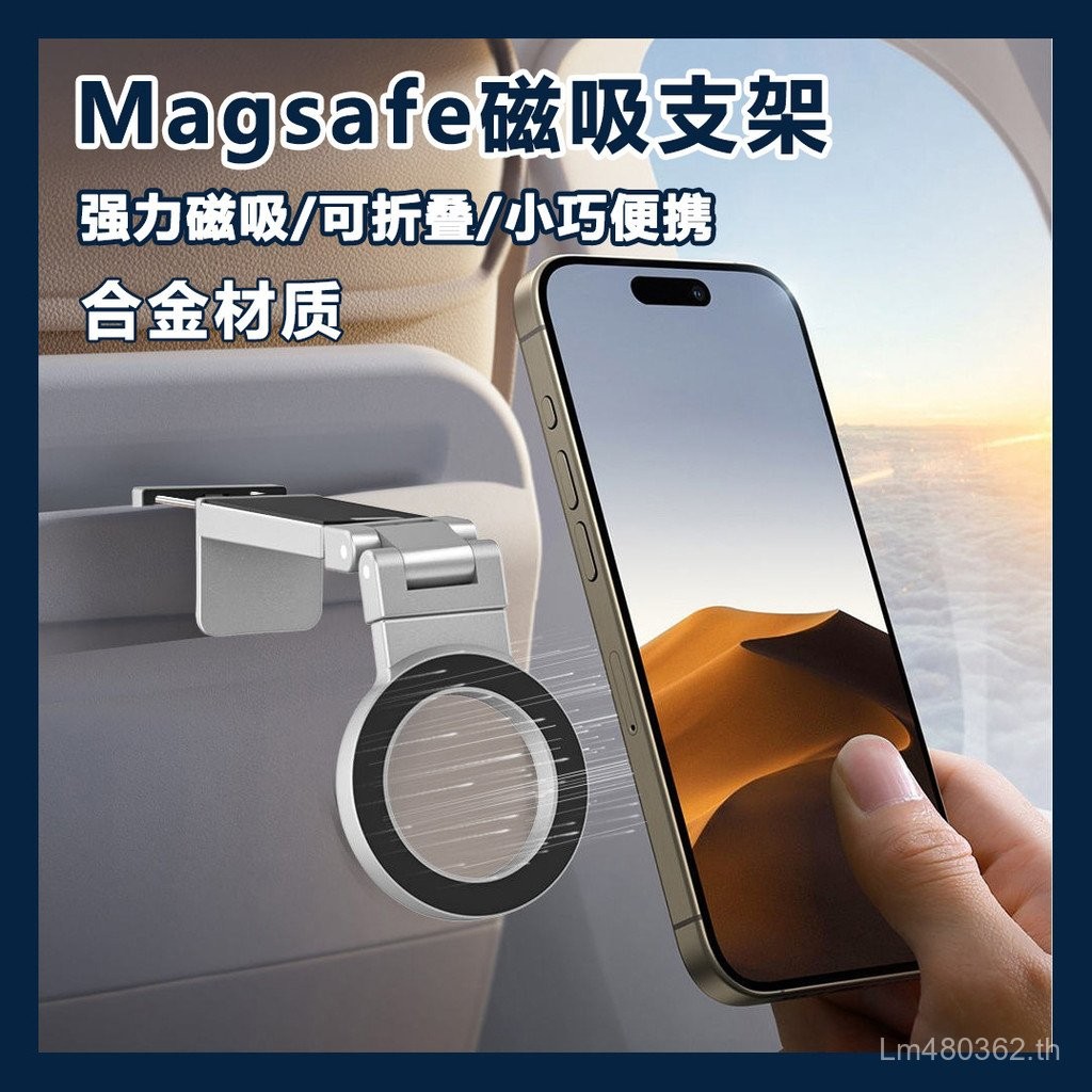 ที่วางโทรศัพท์ในรถสําหรับเดินทางข้ามพรมแดนสไตล์ใหม่โลหะผสมแม่เหล็กสดแบบพกพาเดสก์ท็อป magsafe ที่วางโ