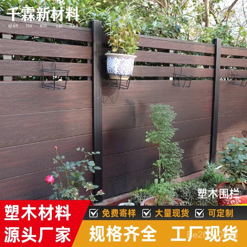 Windproof พลาสติกไม้โรงงาน Courtyard Guardrail รั้วป้องกันการกัดกร่อนรั้วระเบียง Terrace รั้วไม้พลาส