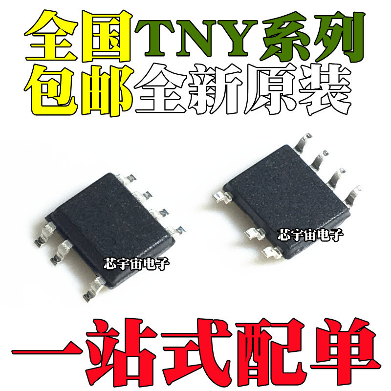 ยี่ห้อใหม่ TNY174 175 176 177 276 283 285 286 287 288DG GN G SOP-7