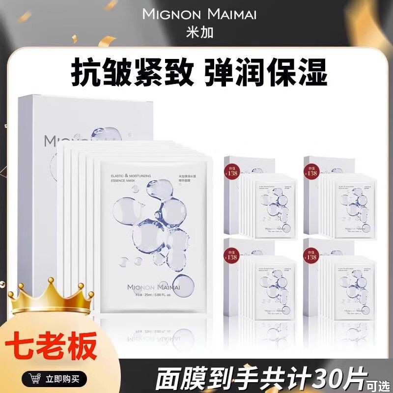 2025 สินค้าใหม่ Mignon Mignon mai) Mignon mai Mignon mai Soothing Repairing Bo Color Hydrating Moist