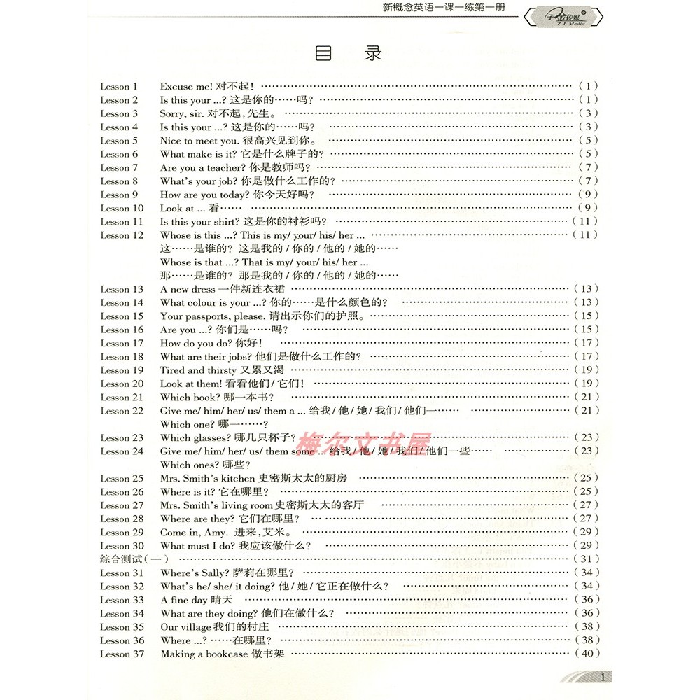 แนวคิดใหม่ English One Lesson One Practice One Volume Golden Media New Concept English Series Second