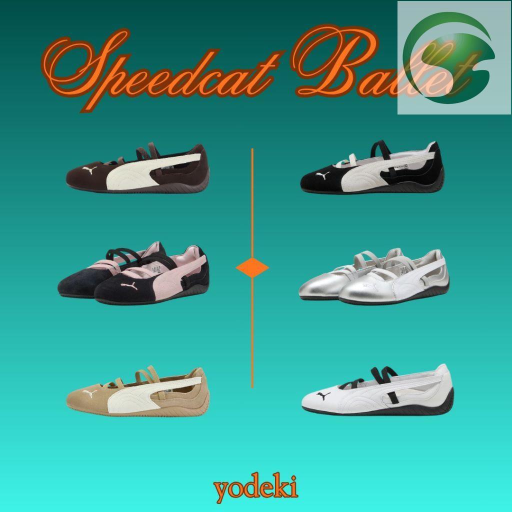MY3 Speedcat Ballet Marry Jane Casual Shoes รองเท้าผ้าใบหนัง SuedeWomen