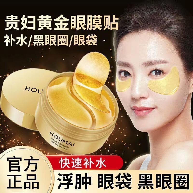 Improve Eye Health Gold Patches for Women, Moisturizing and Nourishing8cc Popular Moisturizing Eye M