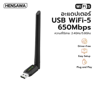 HENSAWA รุ่น PC320 AC650 Dual Band USB Adapter ตัวรับสัญญาณ WiFi 5 (High Gain Wireless) ผ่านคอมพิวเตอร์หรือโน๊ตบุ๊ค