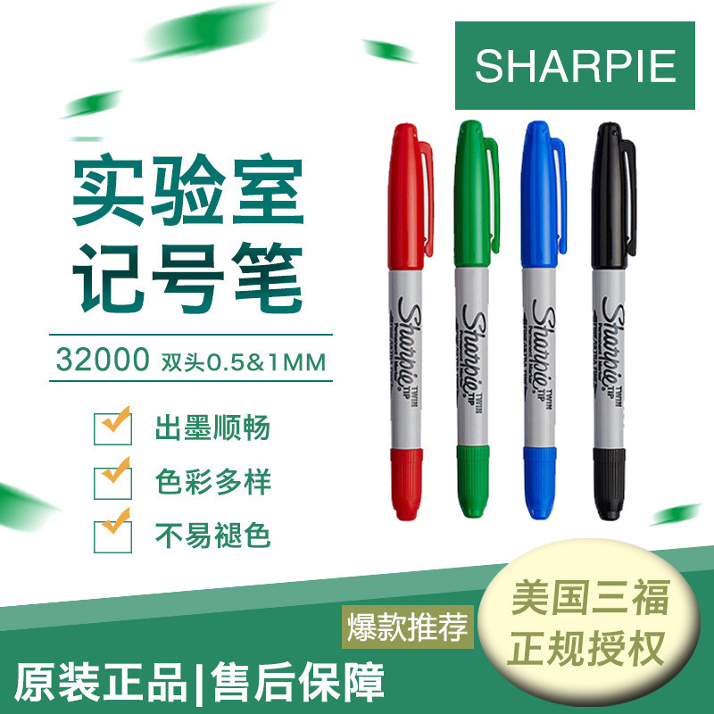 Spot Goods#sharpie/Sanfu Marker Pen32001Experimental biological marker pen, laboratory pen, bold mar