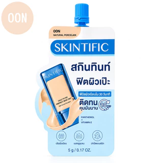 SKINTIFIC Daily Filter Perfect Skin Tint สกินทินท์ ติดทน ใช้ง่าย เกลี่ยง่าย บางเบา 1 ซอง ขนาด 5g