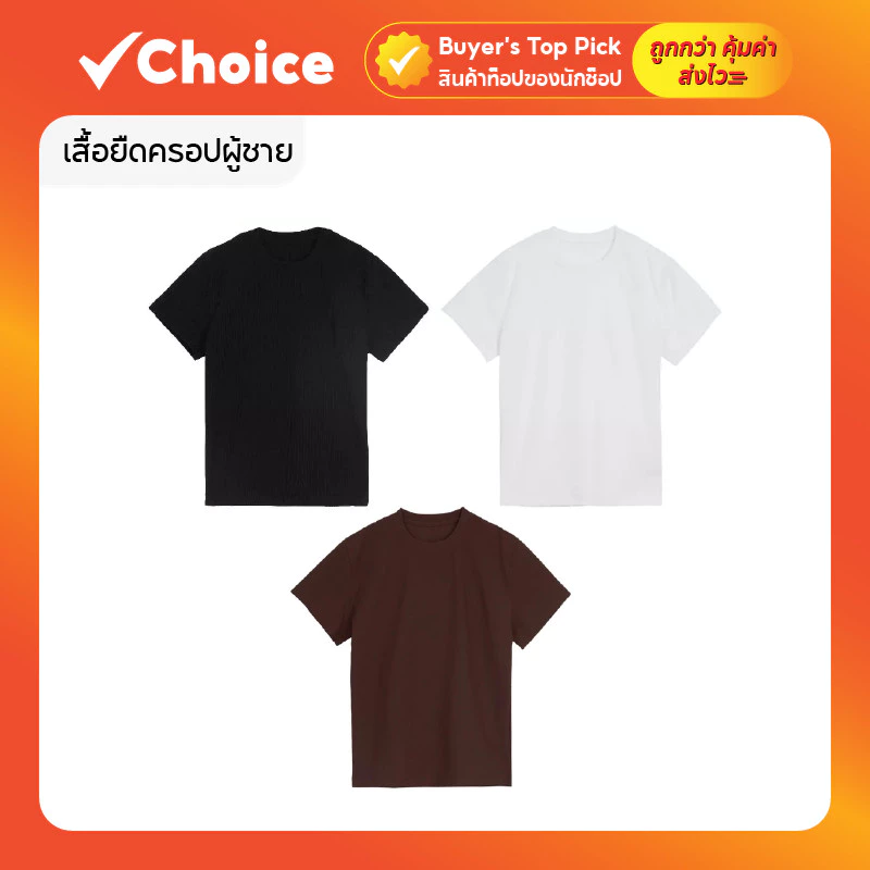 เสื้อยืดครอปผู้ชาย Crop T-Shirt แขนสั้น ทรงครอปพอดีตัว ใส่ได้หลายสไตล์