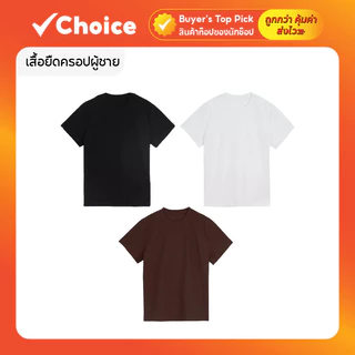 เสื้อยืดครอปผู้ชาย Crop T-Shirt แขนสั้น ทรงครอปพอดีตัว ใส่ได้หลายสไตล์