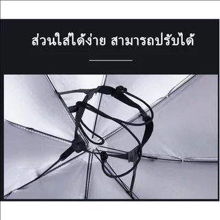 หมวกร่มกันยูวี ร่มสวมศีรษะ กันแดดกันฝน พับได้ น้ำหนักเบา ผู้ใหญ่เด็ก เดินป่า ตกปลา ทำสวน