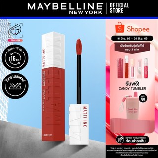 [ลิปแมทติดทน16ชม*]MAYBELLINE SUPER STAY MATTE INK เมย์เบลลีน ลิปจิ้มจุ่มเนื้อแมท ซุปเปอร์ สเตย์ แมท อิ้งค์ ลิควิดลิปสติก