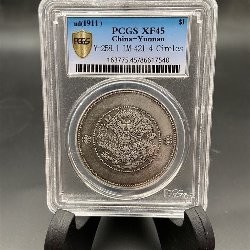 A Yunnnan Guangxu Yuanbao Kuping Seven เหรียญสองจุดคุณ Longyang ดอกไม้คู่ PCGS เกรดเหรียญกล่องเหรียญ