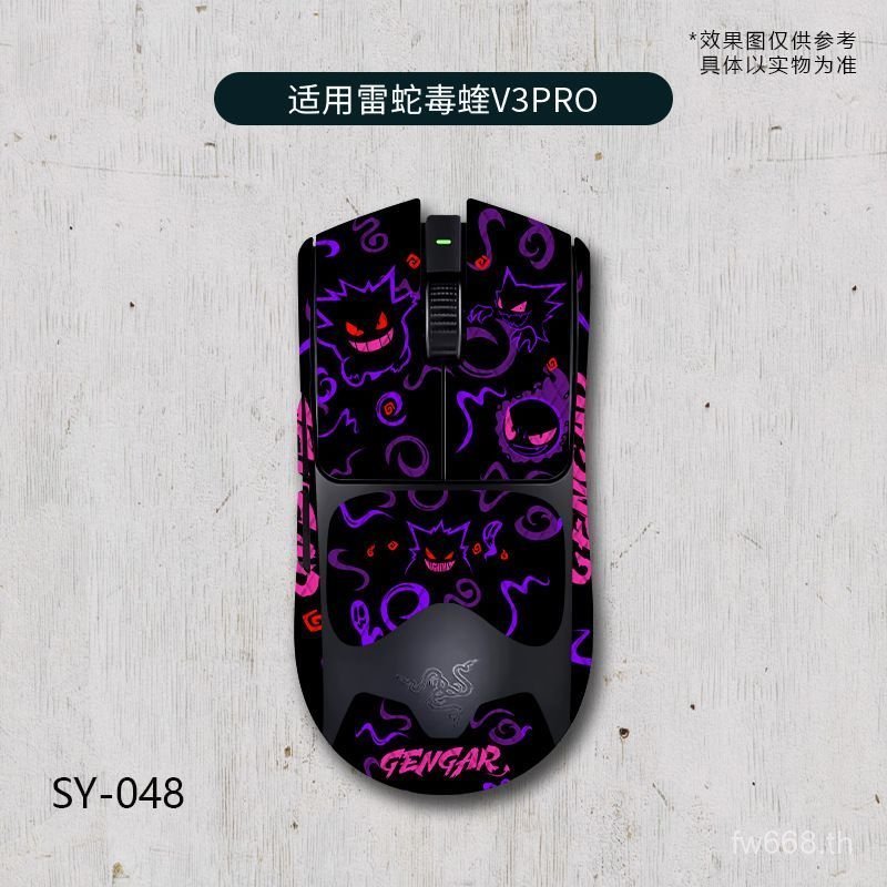 ยอดนิยมเหมาะสําหรับ Razer Viper V3PRO/Viper V4PRO เมาส์สติกเกอร์กันลื่น Viper V3 Pro Version สติกเกอ