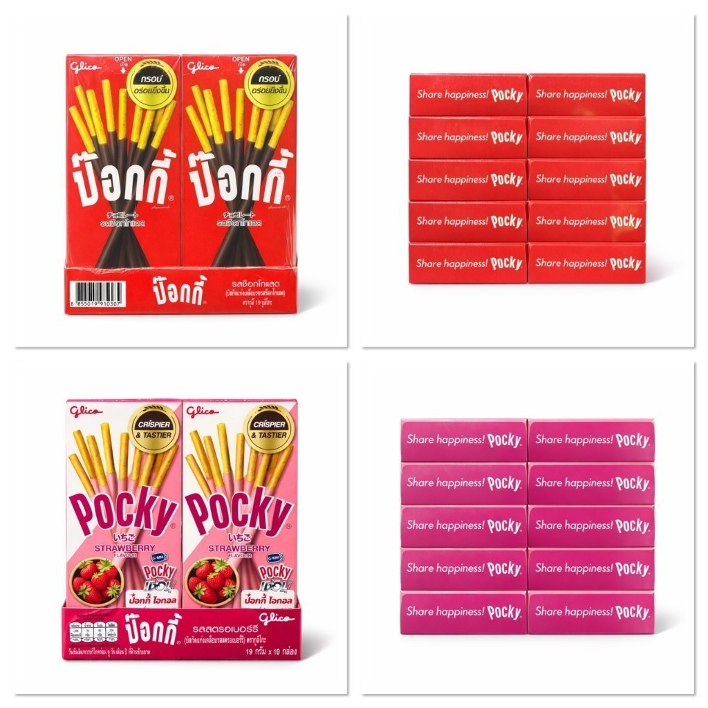 327.[1แพ็ค10กล่องเล็ก] Glico Pocky กูลิโกะ ป็อกกี้ บิสกิตเคลือบครีม แบบแท่ง