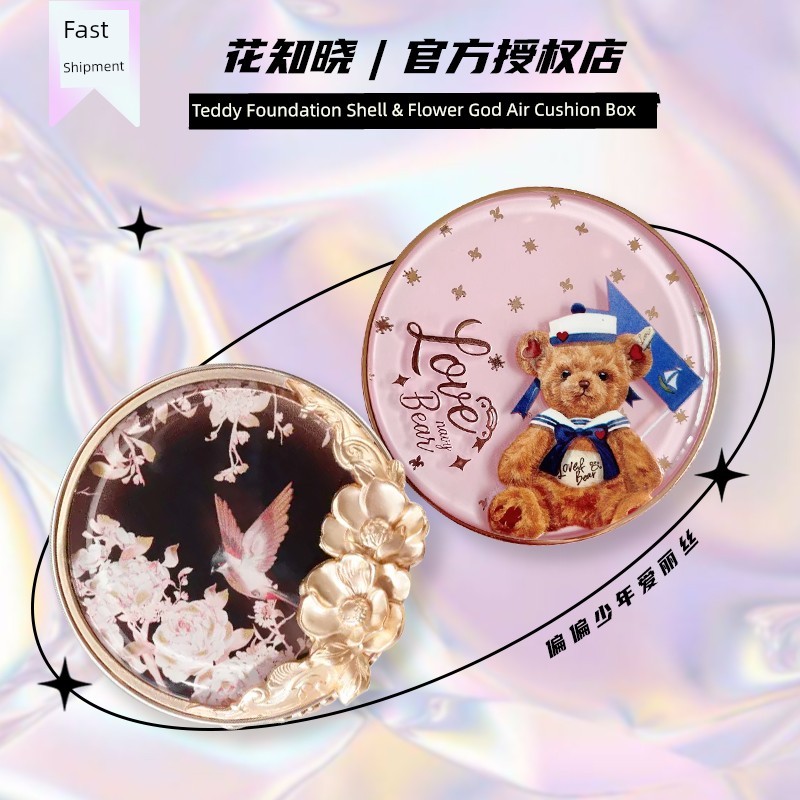 พัพแต่งหน้า พัฟแต่งหน้า cushion Flower Knows Teddy Bear Fixing Matte Matte Pressed Powder