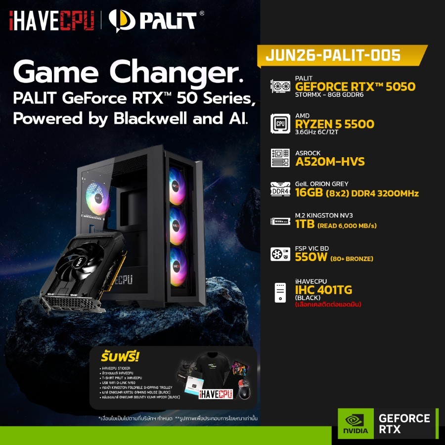 คอมประกอบ (comset) iHAVECPU JUN26-PALIT-005 RYZEN 5 5500/A520M/RTX 5050 8GB/16GB DDR4 3200MHz (SKU-260647741)