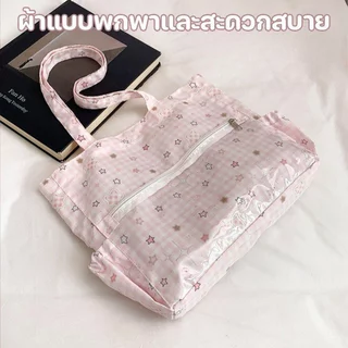 กระเป๋าอวดเมน กระเป๋าสะพายไหล่ ผ้าไนลอน ลายตารางดาว จุของเยอะ ซิปหน้า สไตล์ญี่ปุ่น สีหวาน