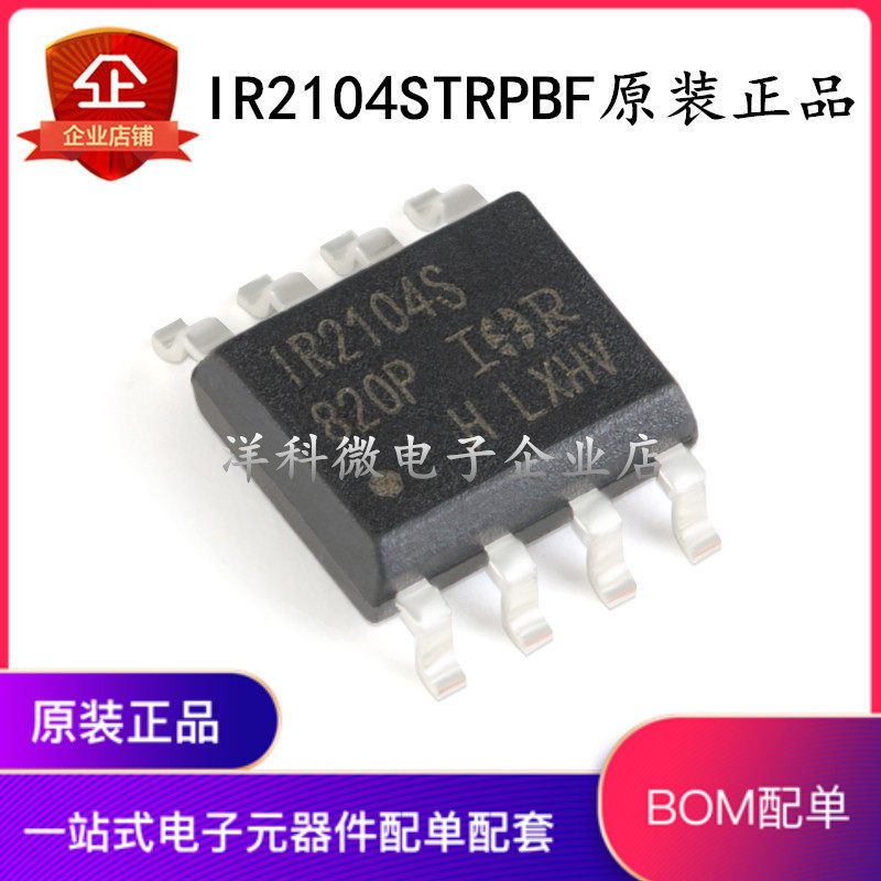 IR2104STRPBF IR2104S IR2104 Original นําเข้า Peninsula Grille Extreme Driver IC SOP-8