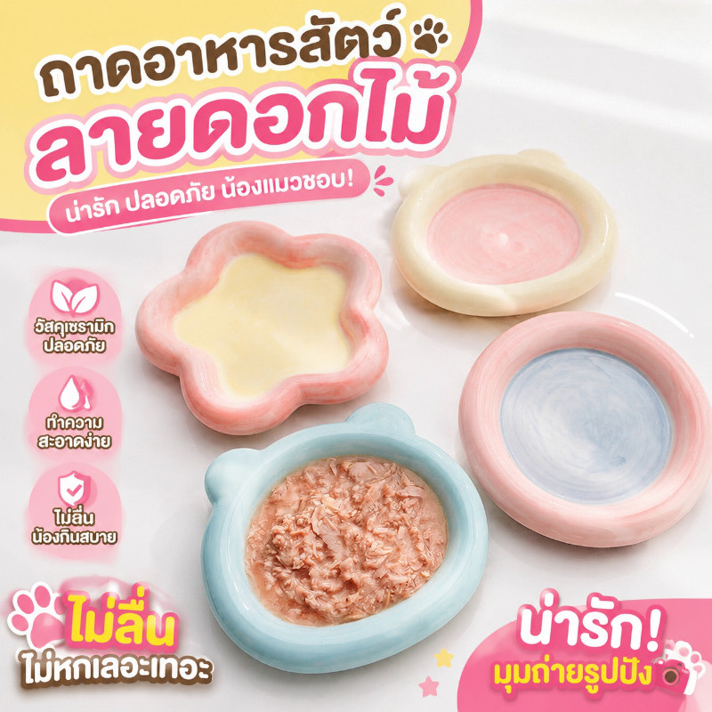 Pet Space ชามสัตว์เลี้ยงเซรามิก ชามแมว ชามสุนัข ขนาดใหญ่ ชามป้องกระดูกคอ+กันคว่ำ อินสตาแกรมได้ สำหรับแมวและสุนัข