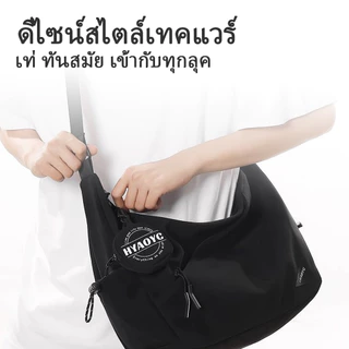 กระเป๋าสะพายเฉียงสไตล์เท่ ใส่ไอแพดได้ สายปรับกว้าง5ซม. ผ้ากันละอองน้ำ น้ำหนักเบา เหมาะประจำวันและปั่นจักรยาน