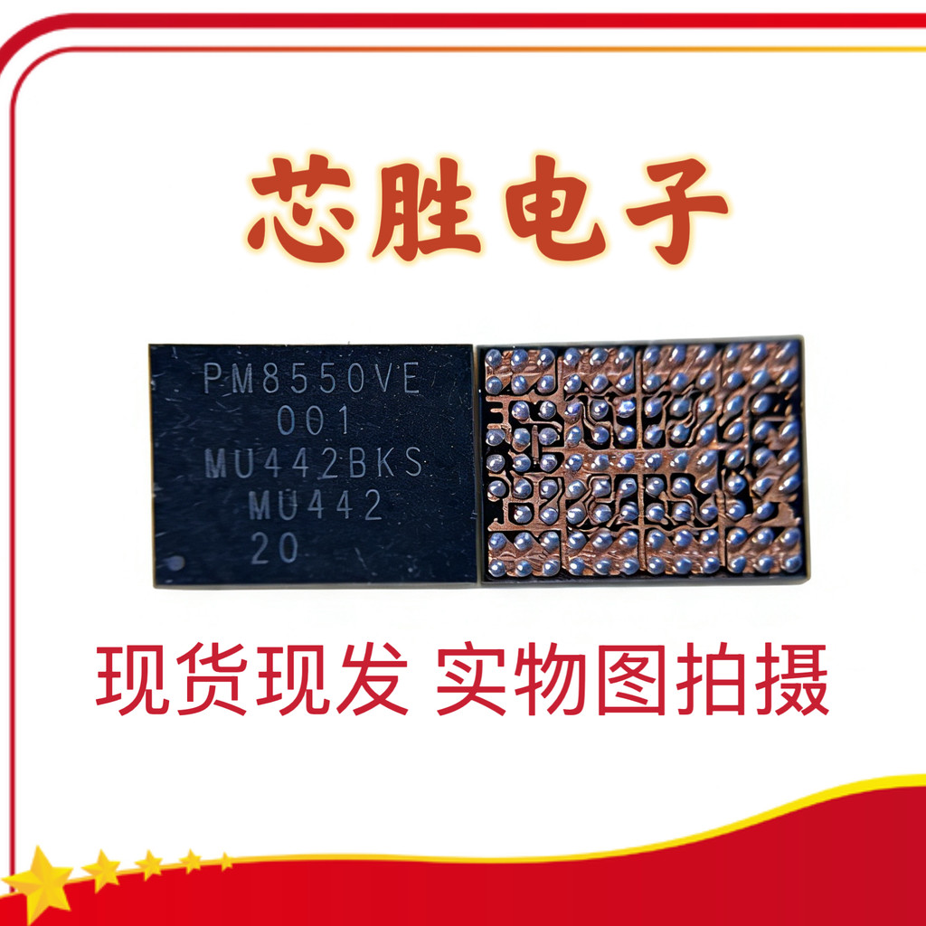 เหมาะสําหรับ Xiaomi 13/14 แหล่งจ่ายไฟ ic PM8550BH/BHS/B PM8550VE/VS 001 3R2 3V1