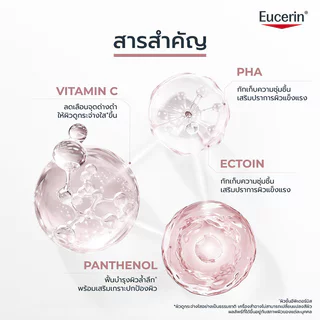Eucerin Spotless Brightening Amino Cleansing Foam 50g โฟมล้างหน้าสูตรอ่อนโยน ยูเซอริน ทำความสะอาดผิวล้ำลึก ไม่แห้งตึ...