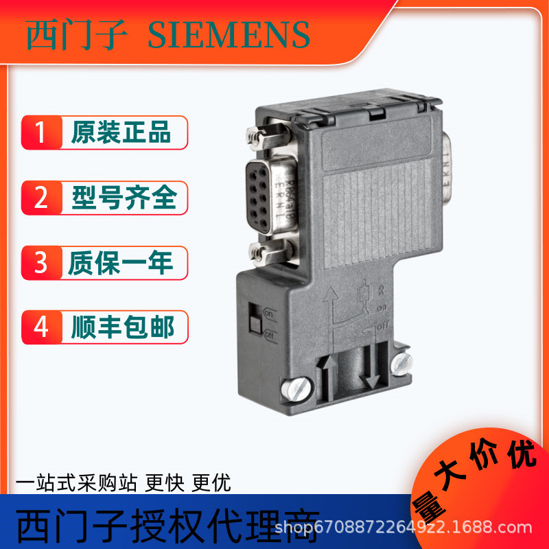 ขั้วต่อ Siemens DP 6ES7972-0BA42-0XA0/0BA70 โมดูลขั้วต่อ plcPLC Connector
