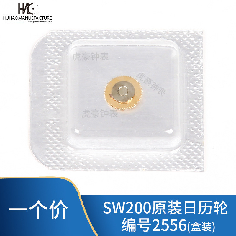 อุปกรณ์เสริมนาฬิกา Original Swiss Movement SW200 Calendar Wheel Mechanical Watch Repair Parts No. 25