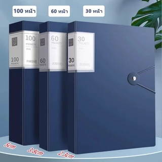 แฟ้มโชว์เอกสาร A4 30/60/100 หน้า สอดใสจุเยอะมาก สำหรับเก็บข้อสอบ สัญญา พร้อมส่ง เครื่องเขียน ความจุเยอะ ที่เก็บเอกสาร