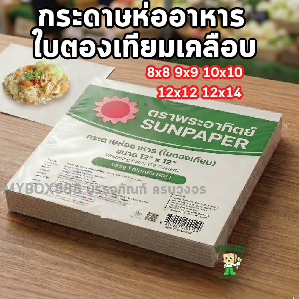 ยกลัง 30กก ใบตองเทียม ใช้ห่ออาหาร เคลือบฟิล์มอย่างดี น้ำหนัก1กก.ต่อแพ็ค มีให้เลือกหลายขนาด