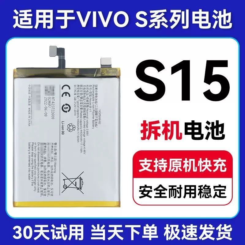 เหมาะสําหรับ VIVO S15 S15E S15PRO S16 S16E S16PRO แบตเตอรี่ถอดชิ้นส่วนเดิม