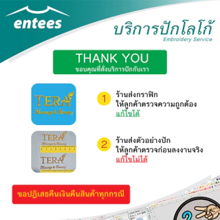 บริการพรีออเดอร์งานปัก