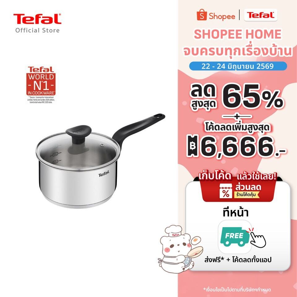 Tefal หม้อด้าม ขนาด 18 cm. รุ่น Primary E3082374