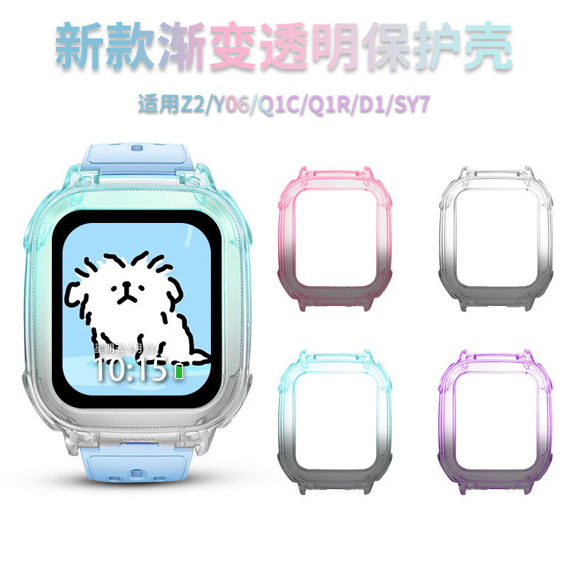 ปรับให้เข้ากับเคสป้องกันนาฬิกาโทรศัพท์อัจฉริยะตัวน้อย z2/y06/y7 เคสนาฬิกาเด็กกันกระแทกกันรอยขีดข่วน 