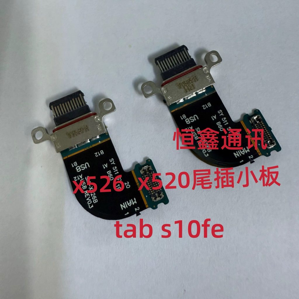 เหมาะสําหรับแท็บแท็บเล็ต Samsung s10fe x520 x526b x528u ปลั๊กหางชาร์จสายเคเบิลบอร์ดขนาดเล็ก